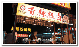 餐饮行业重庆香辣热卤宣传片