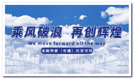 石家庄峰美陶瓷市场宣传片