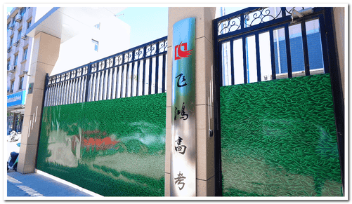 石家庄飞鸿学校宣传片