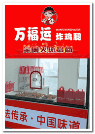 餐饮招商短视频案例