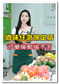 轻佰纤轻食果蔬汁