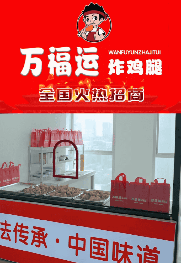 餐饮招商短视频案例