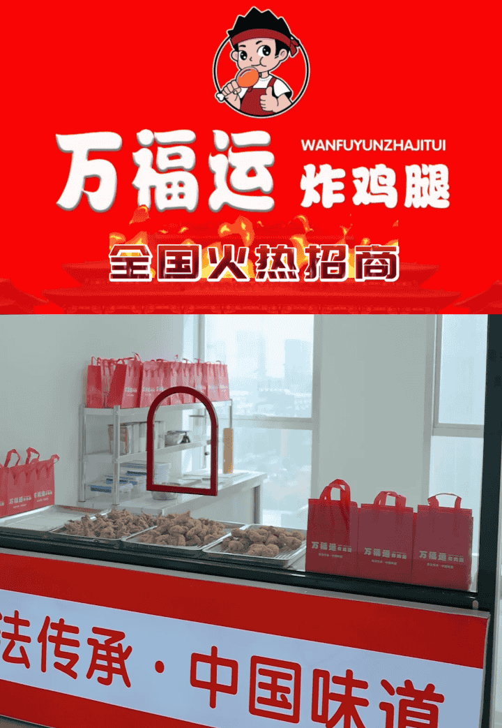 1767086589685920.png 餐饮招商短视频案例.png