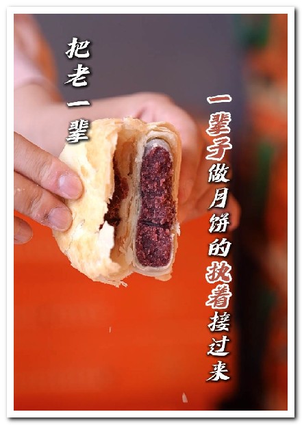 黄庄月饼短视频拍摄运营案例