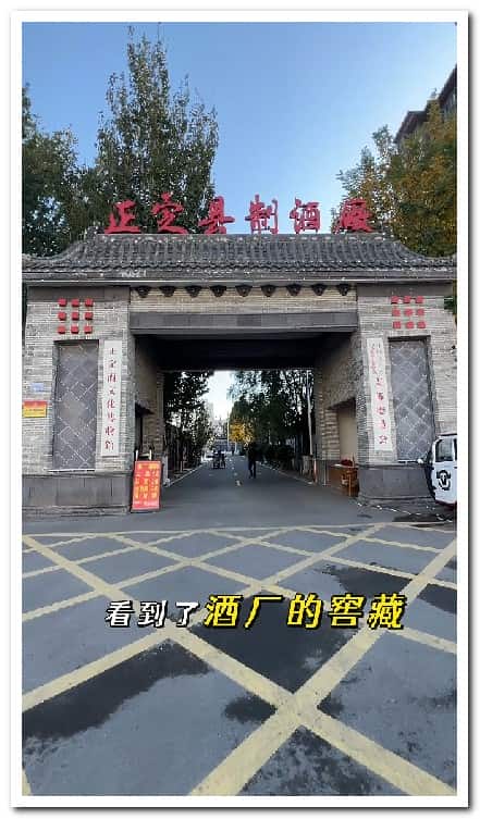 石家庄制酒厂短视频拍摄运营案例